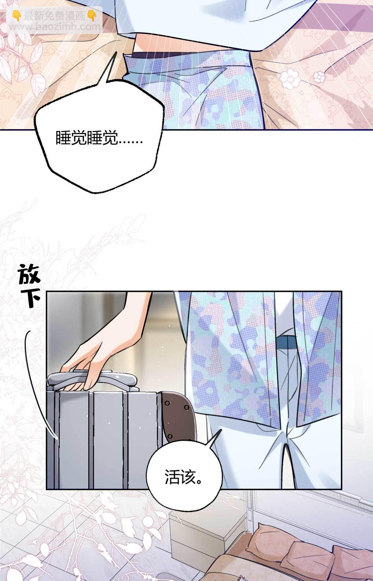 《今天也要努力当只猫》100 求婚？戒指 第5页