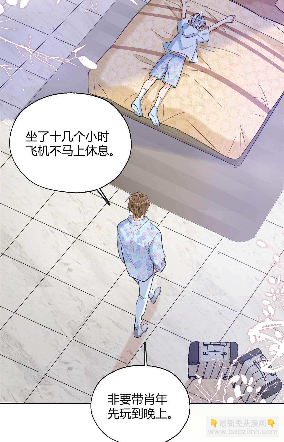《今天也要努力当只猫》100 求婚？戒指 第6页