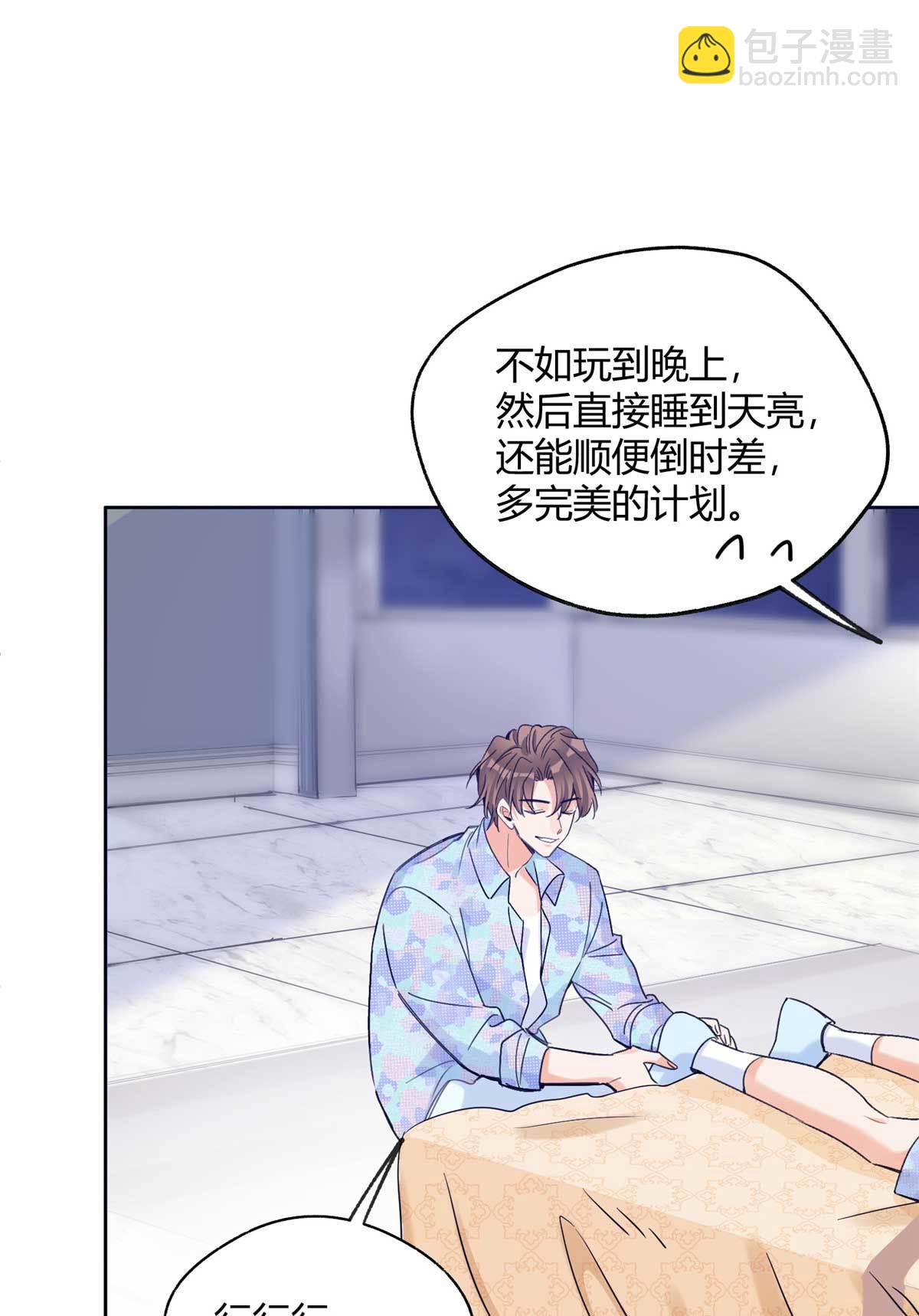 《今天也要努力当只猫》100 求婚？戒指 第8页