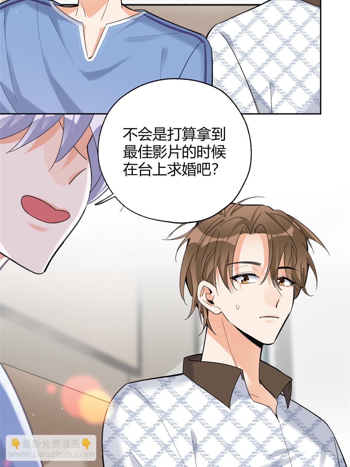 《今天也要努力当只猫》101 最佳男主是...？ 第14页