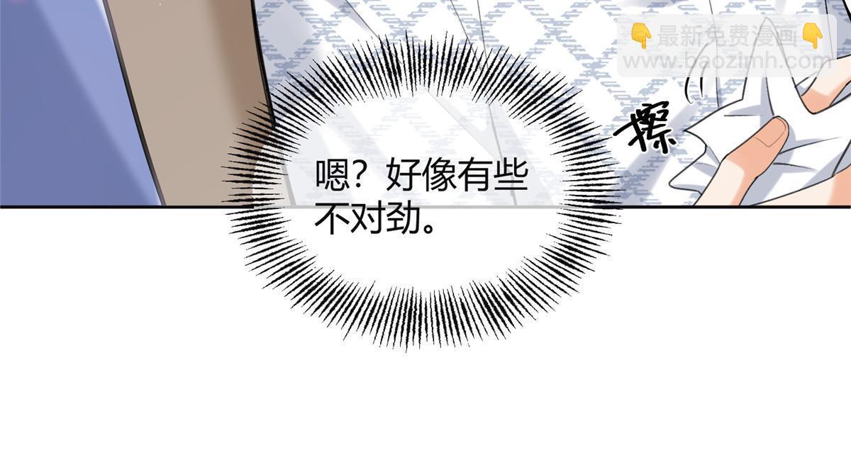 《今天也要努力当只猫》101 最佳男主是...？ 第15页