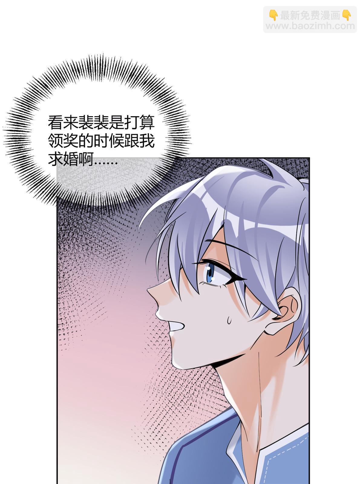 《今天也要努力当只猫》101 最佳男主是...？ 第16页