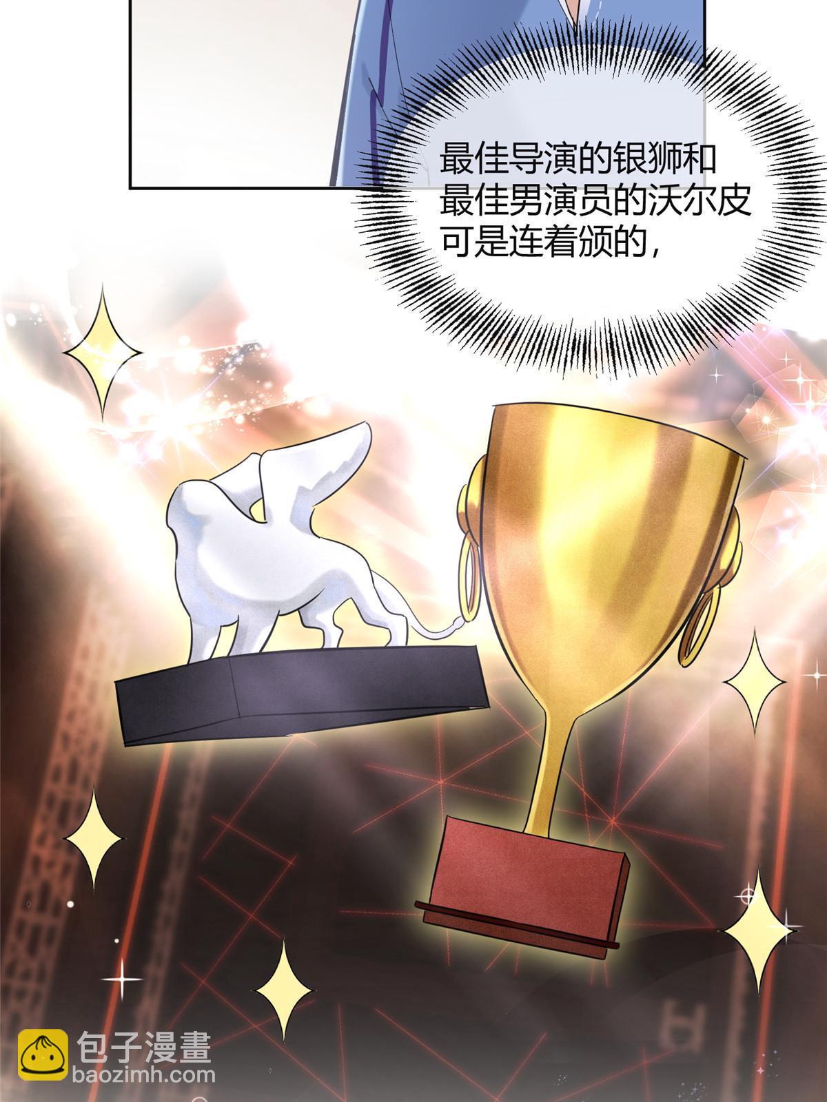 《今天也要努力当只猫》101 最佳男主是...？ 第17页