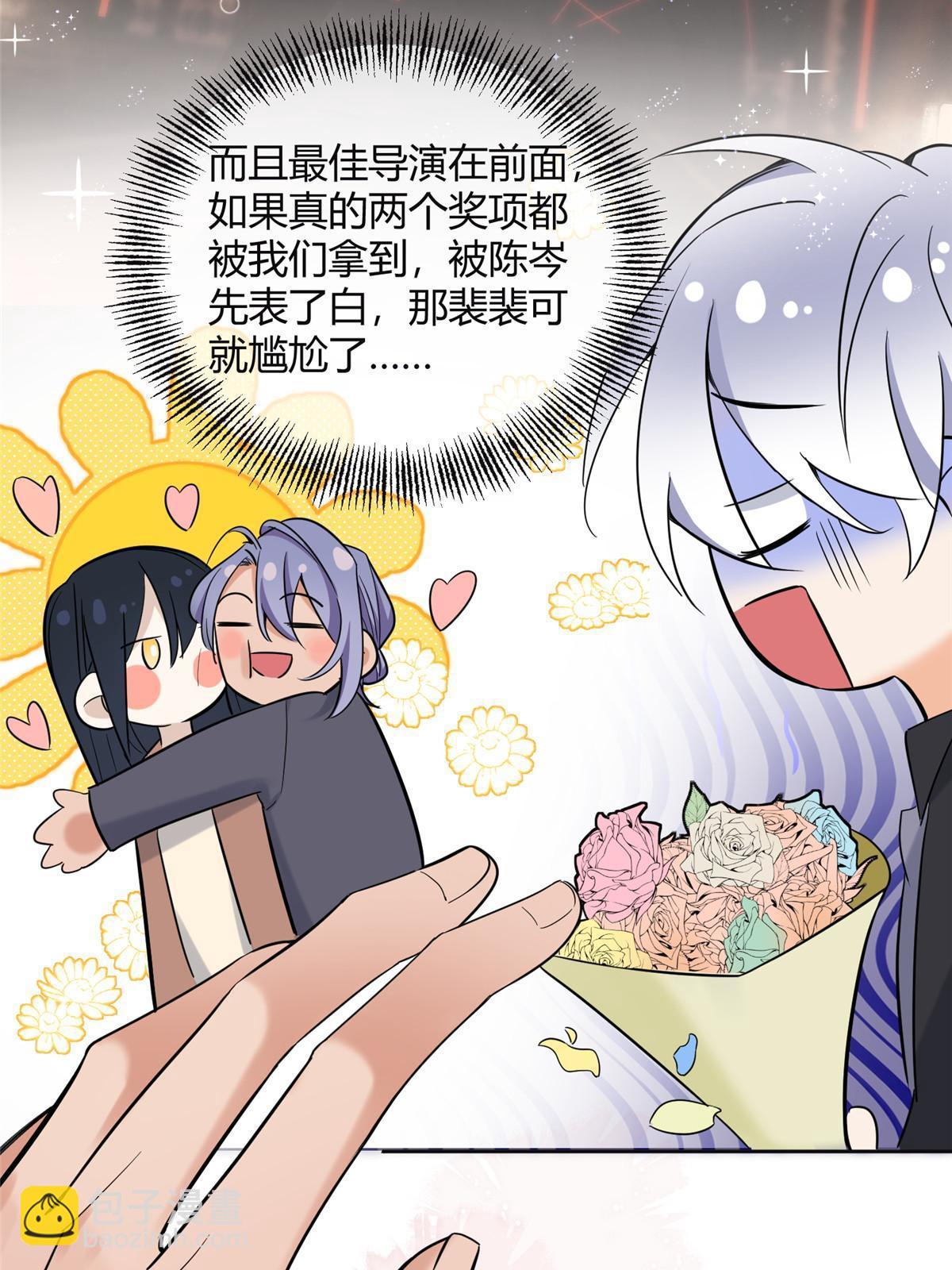 《今天也要努力当只猫》101 最佳男主是...？ 第18页