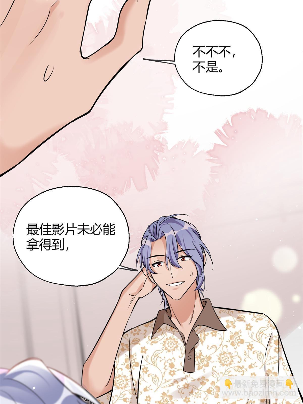 《今天也要努力当只猫》101 最佳男主是...？ 第19页
