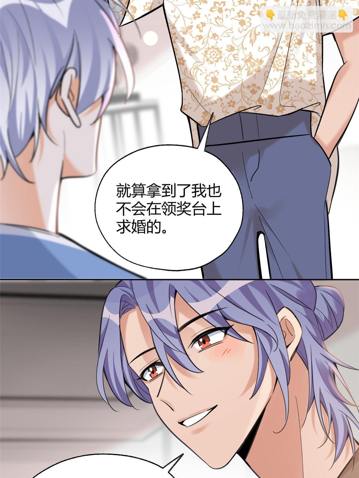 《今天也要努力当只猫》101 最佳男主是...？ 第20页