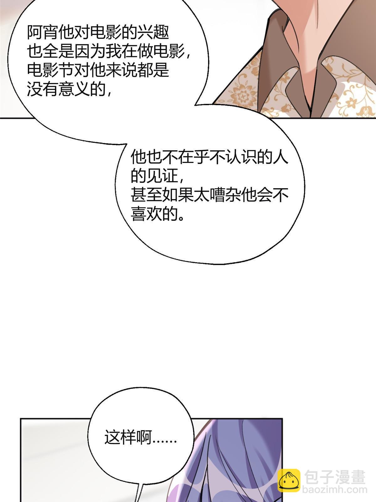 《今天也要努力当只猫》101 最佳男主是...？ 第21页