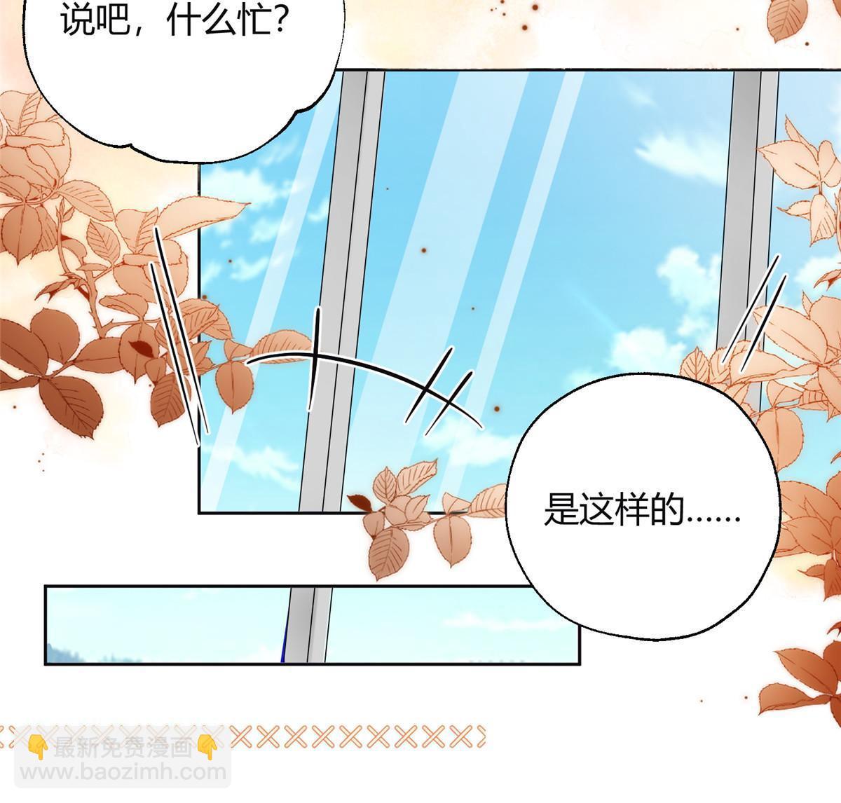 《今天也要努力当只猫》101 最佳男主是...？ 第24页