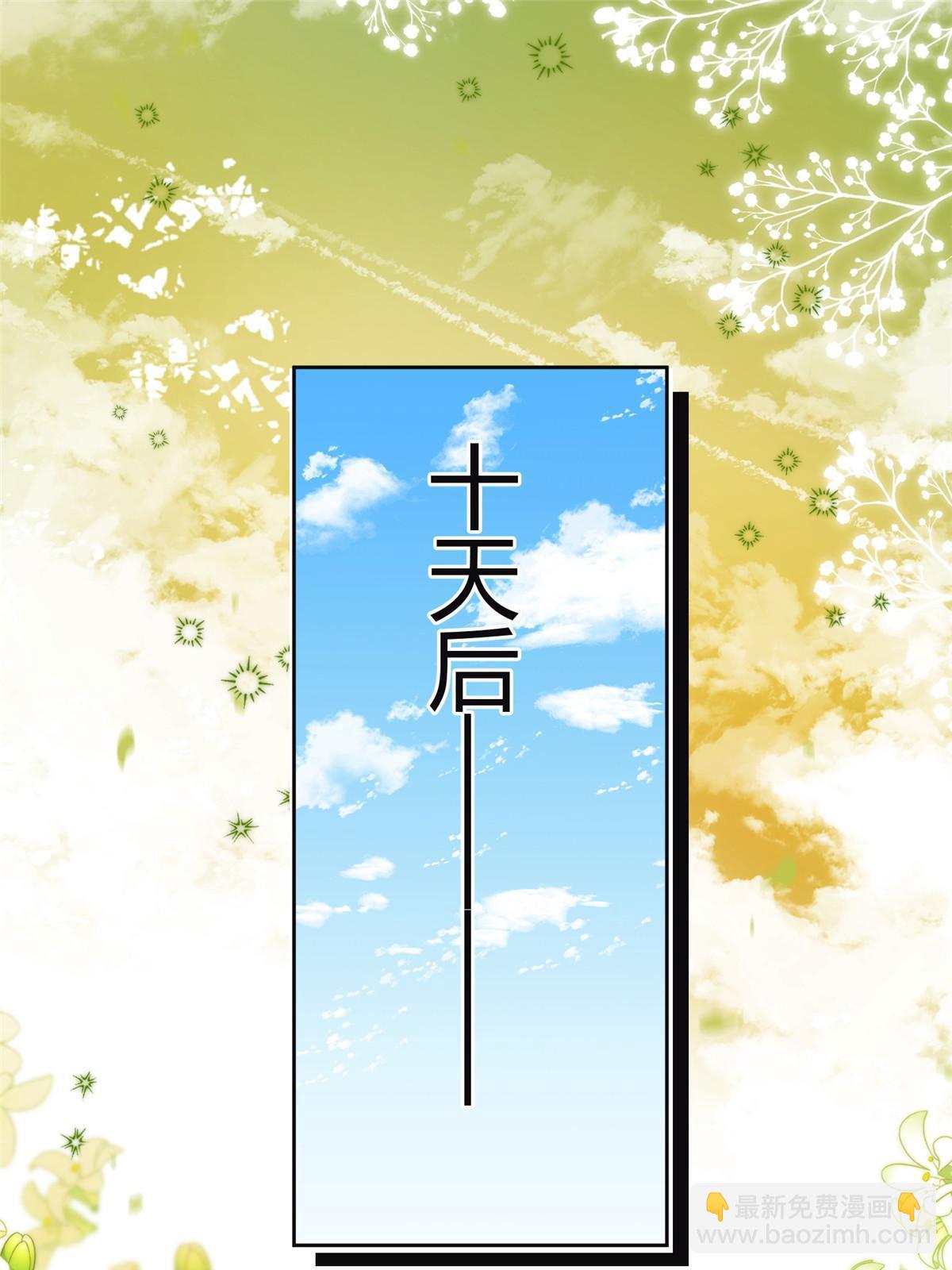 《今天也要努力当只猫》101 最佳男主是...？ 第25页