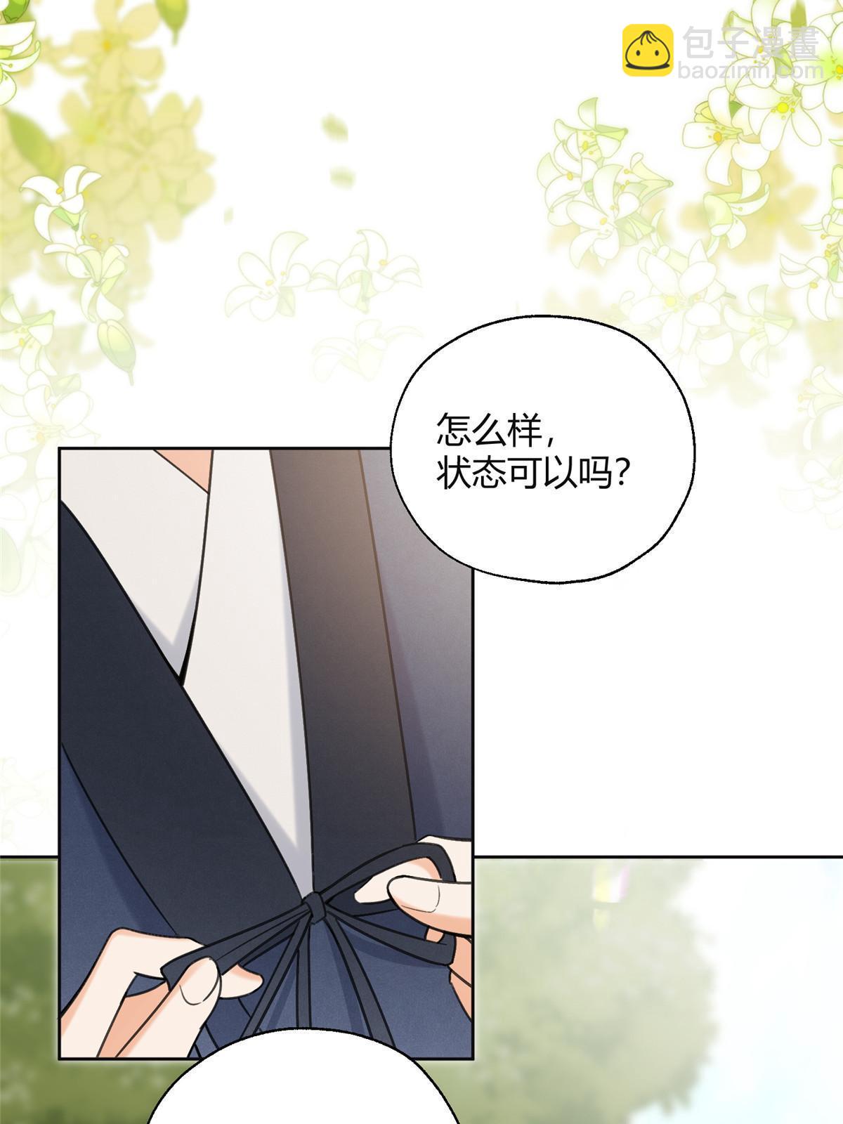 《今天也要努力当只猫》101 最佳男主是...？ 第26页
