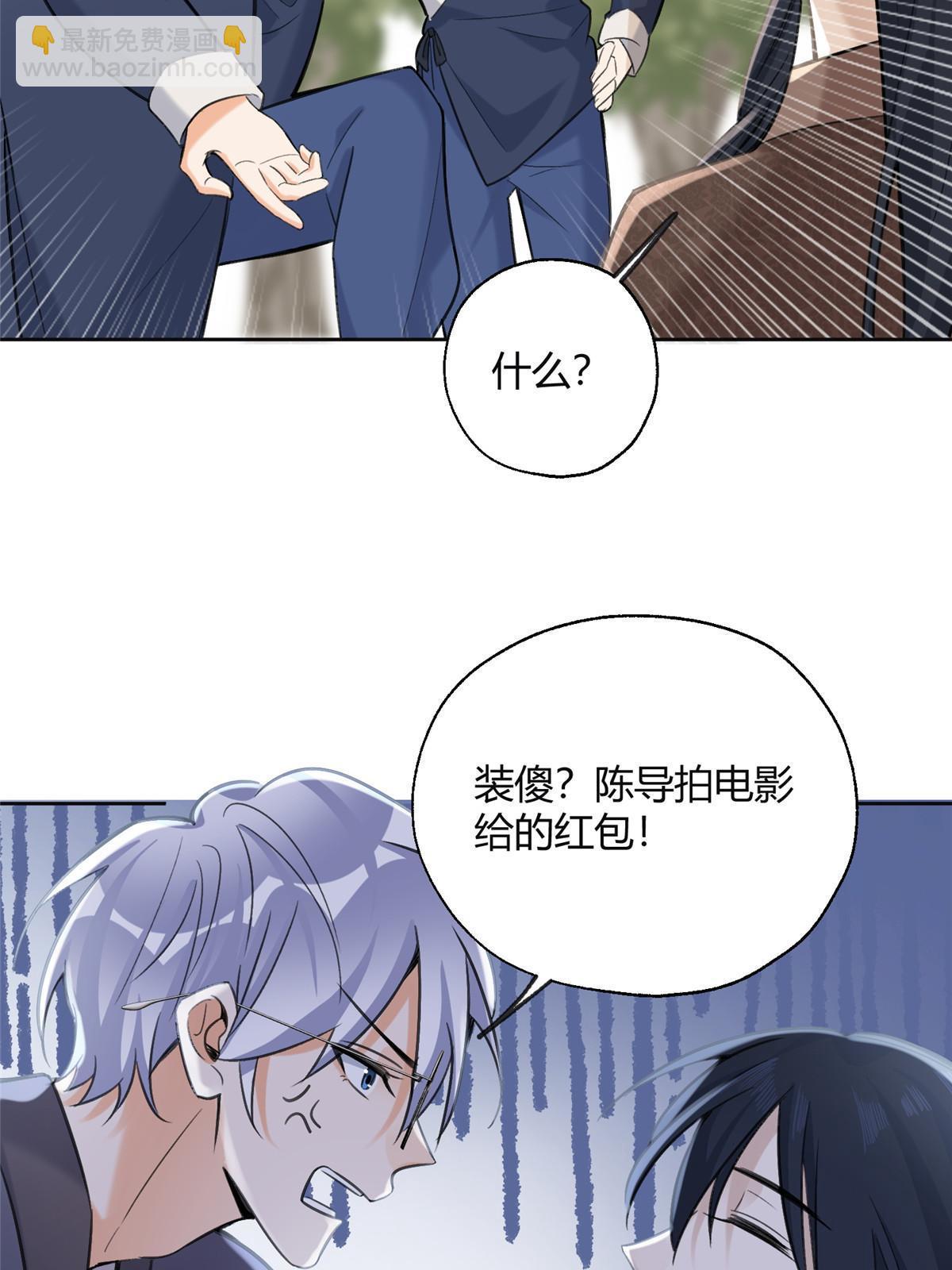 《今天也要努力当只猫》101 最佳男主是...？ 第35页