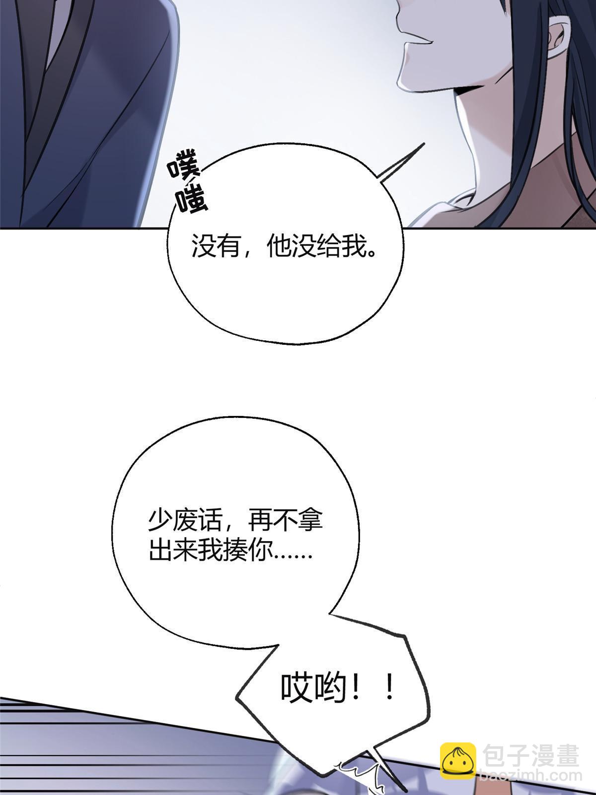 《今天也要努力当只猫》101 最佳男主是...？ 第36页