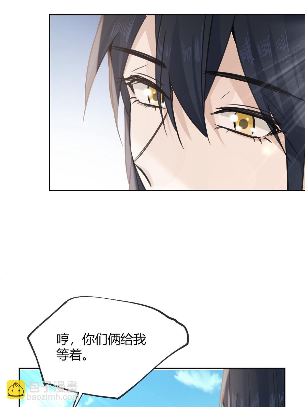 《今天也要努力当只猫》101 最佳男主是...？ 第41页