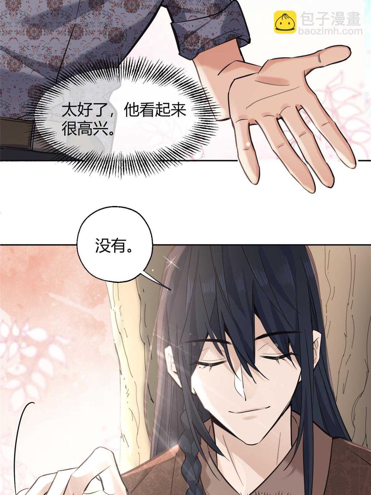 《今天也要努力当只猫》101 最佳男主是...？ 第44页
