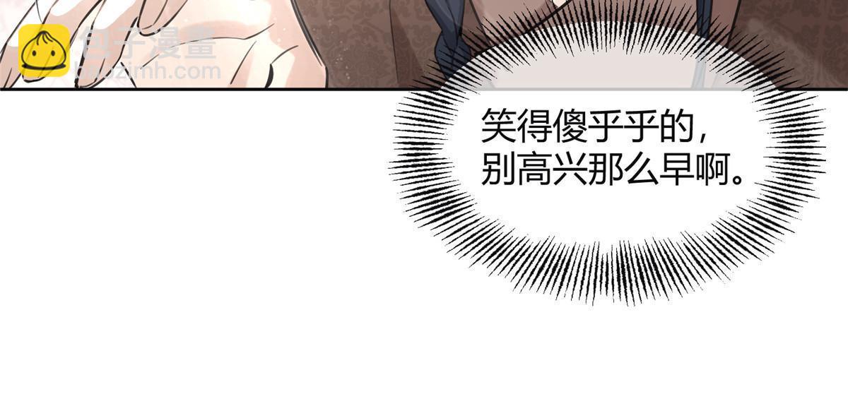 《今天也要努力当只猫》101 最佳男主是...？ 第45页