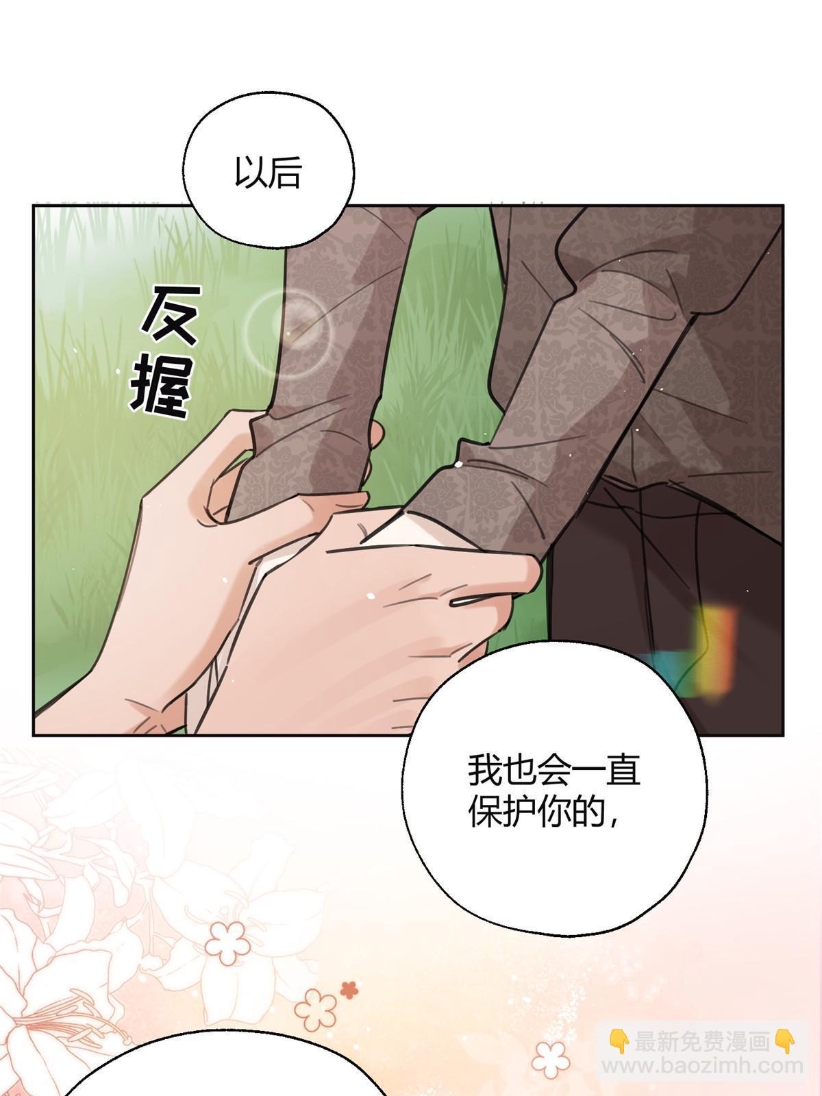 《今天也要努力当只猫》101 最佳男主是...？ 第46页