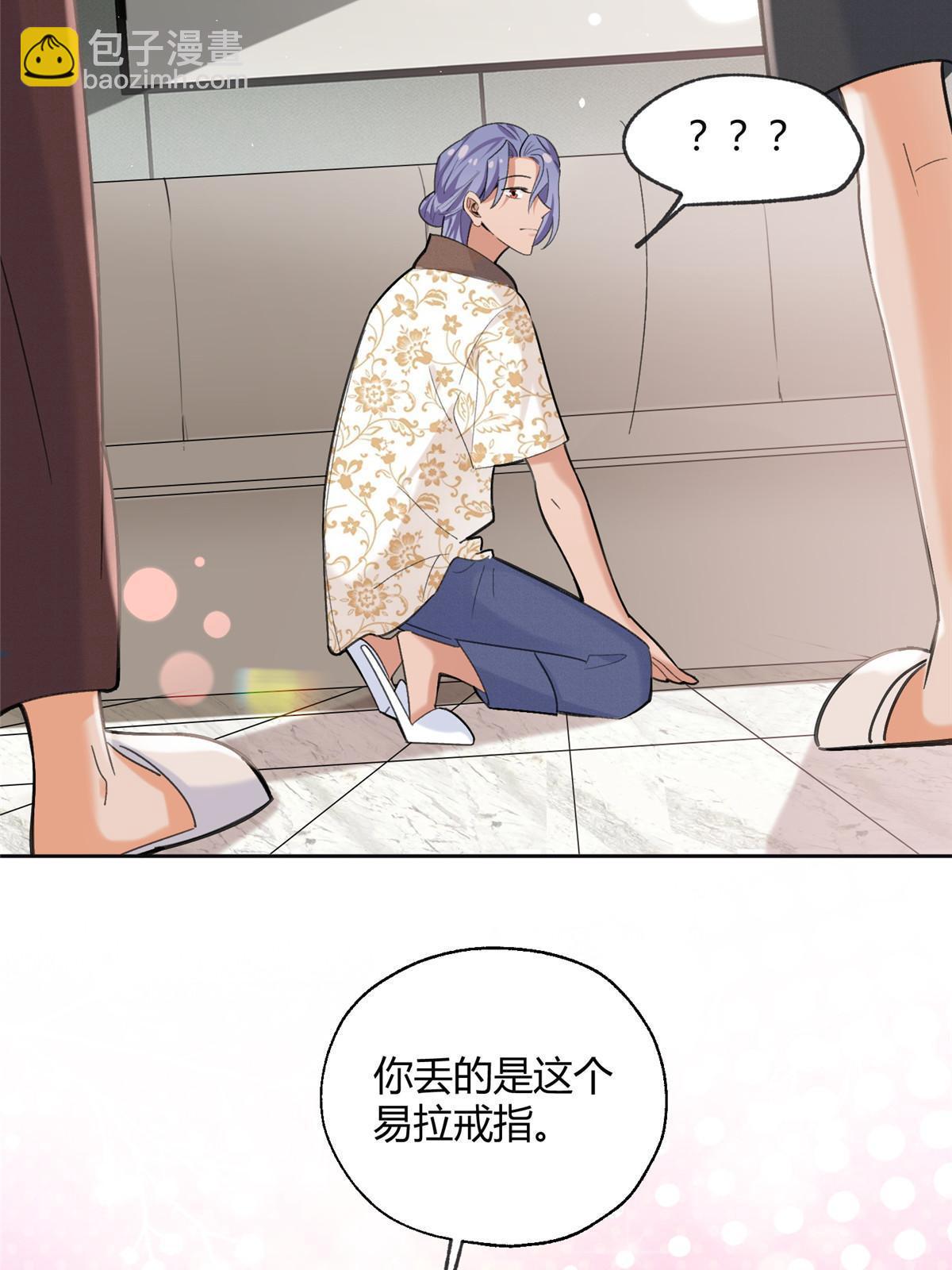 《今天也要努力当只猫》101 最佳男主是...？ 第6页