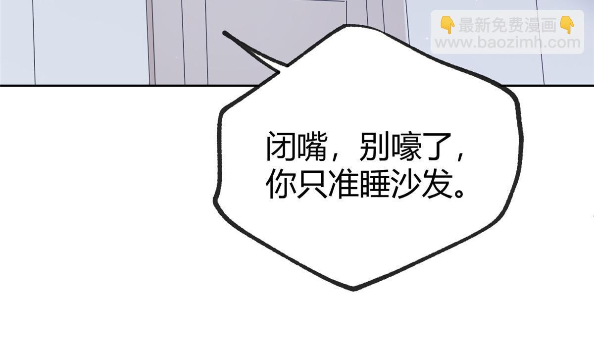 《今天也要努力当只猫》99 原谅与新的契机 第15页