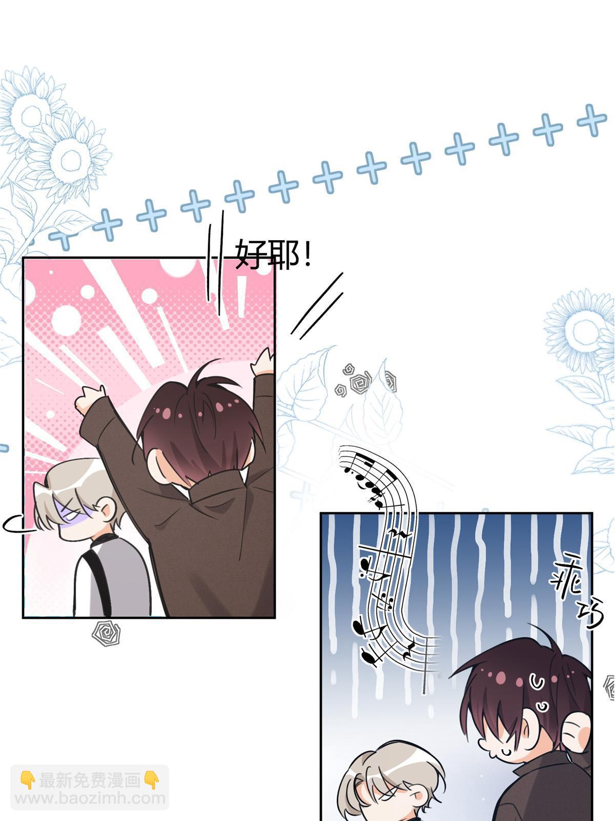 《今天也要努力当只猫》99 原谅与新的契机 第16页