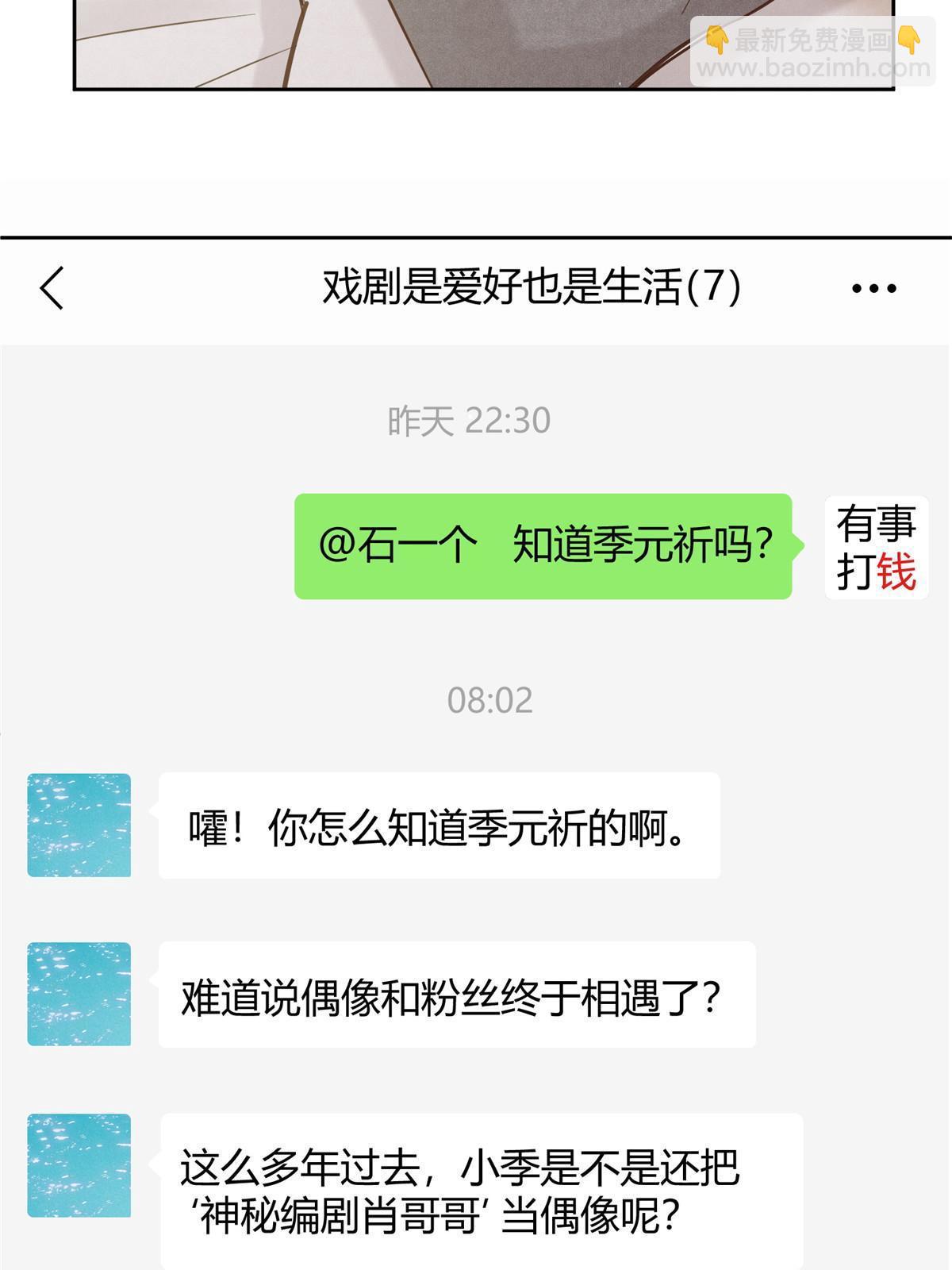 《今天也要努力当只猫》99 原谅与新的契机 第19页