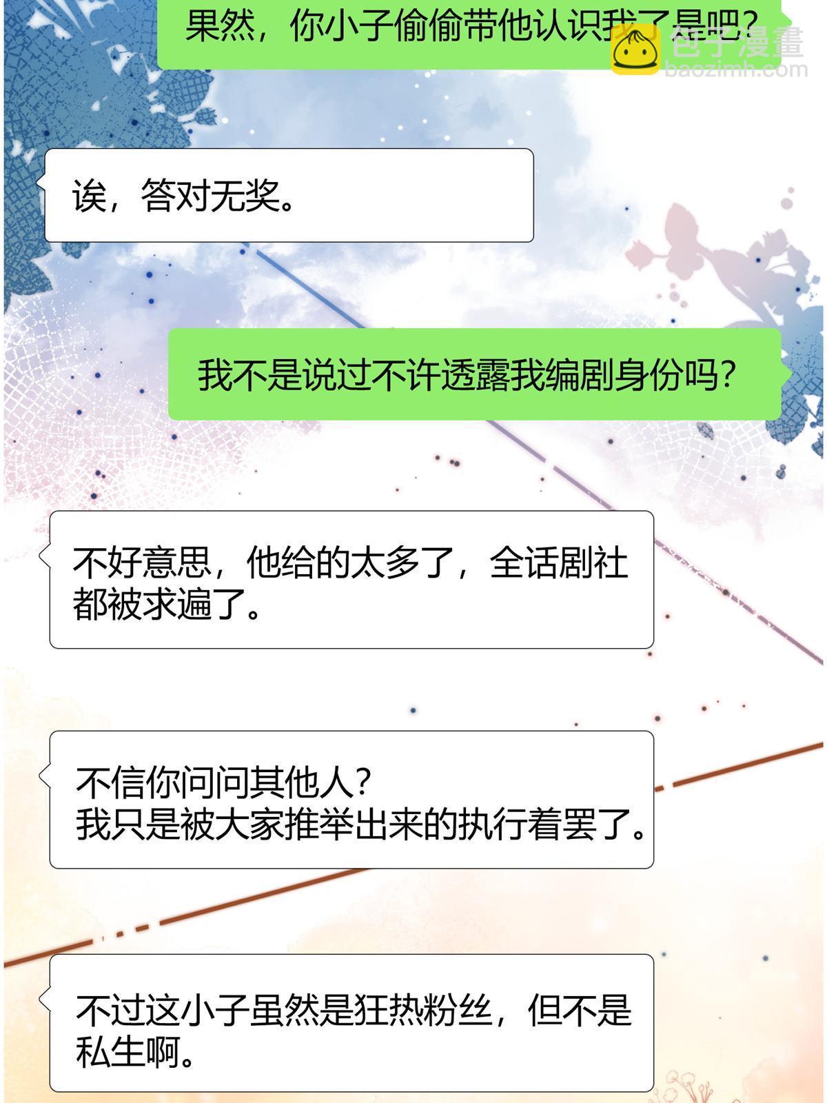 《今天也要努力当只猫》99 原谅与新的契机 第21页
