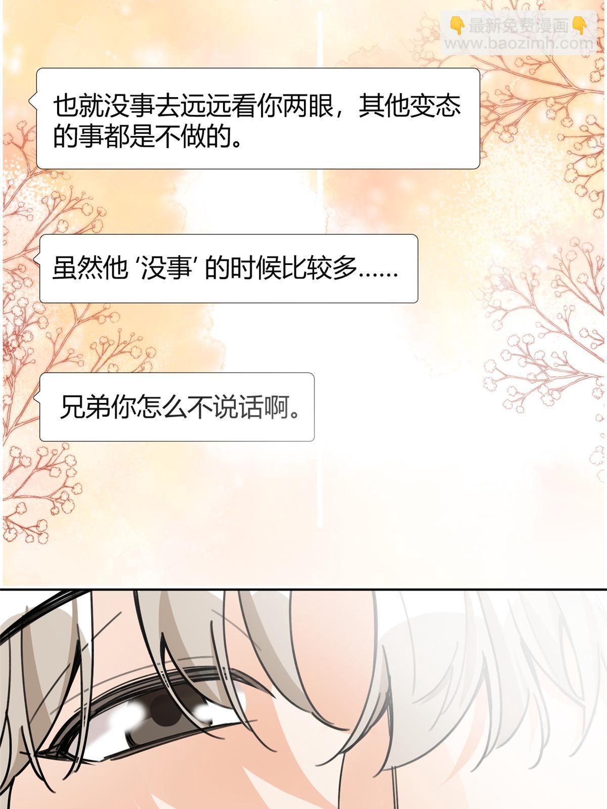 《今天也要努力当只猫》99 原谅与新的契机 第22页