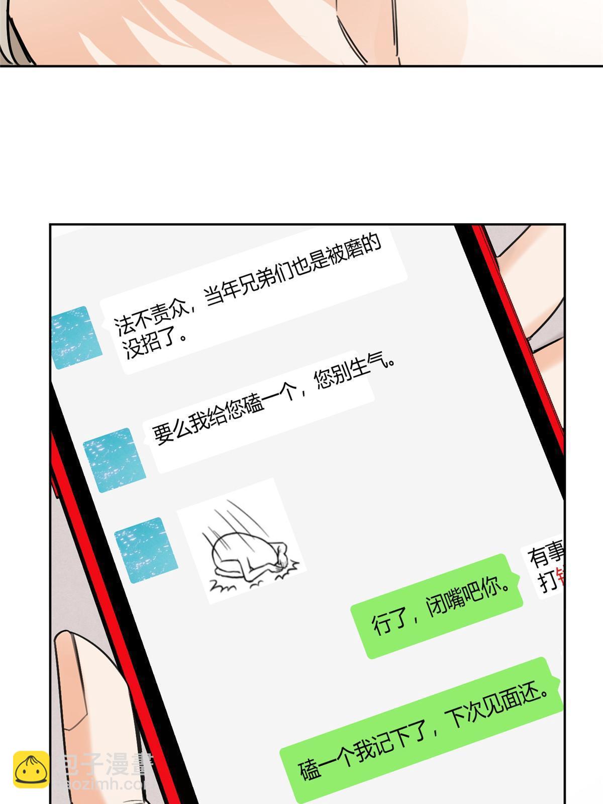 《今天也要努力当只猫》99 原谅与新的契机 第23页