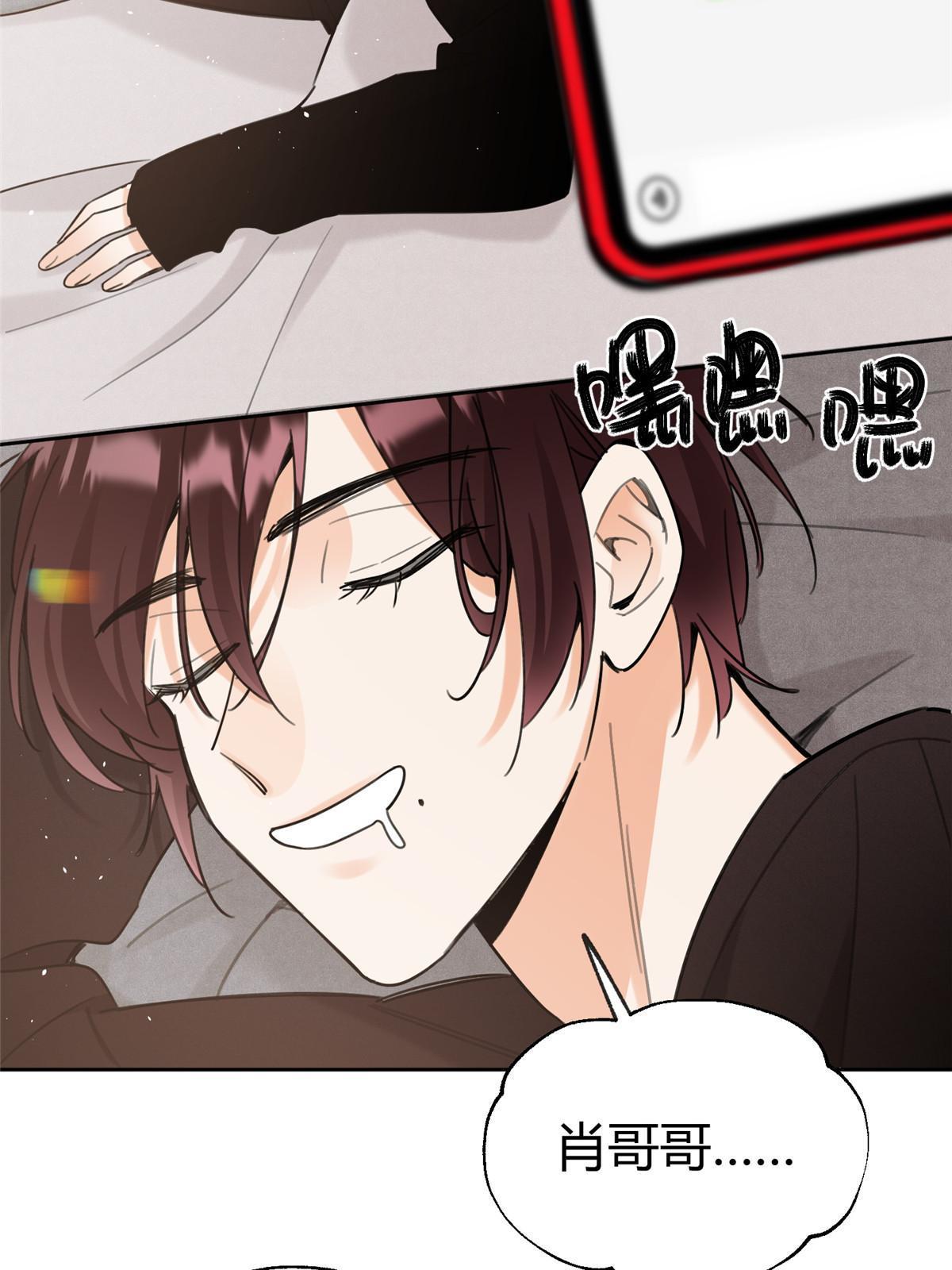 《今天也要努力当只猫》99 原谅与新的契机 第25页