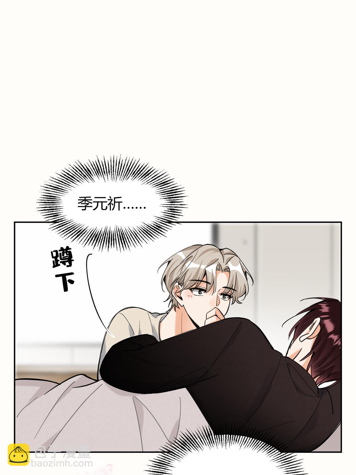 《今天也要努力当只猫》99 原谅与新的契机 第27页