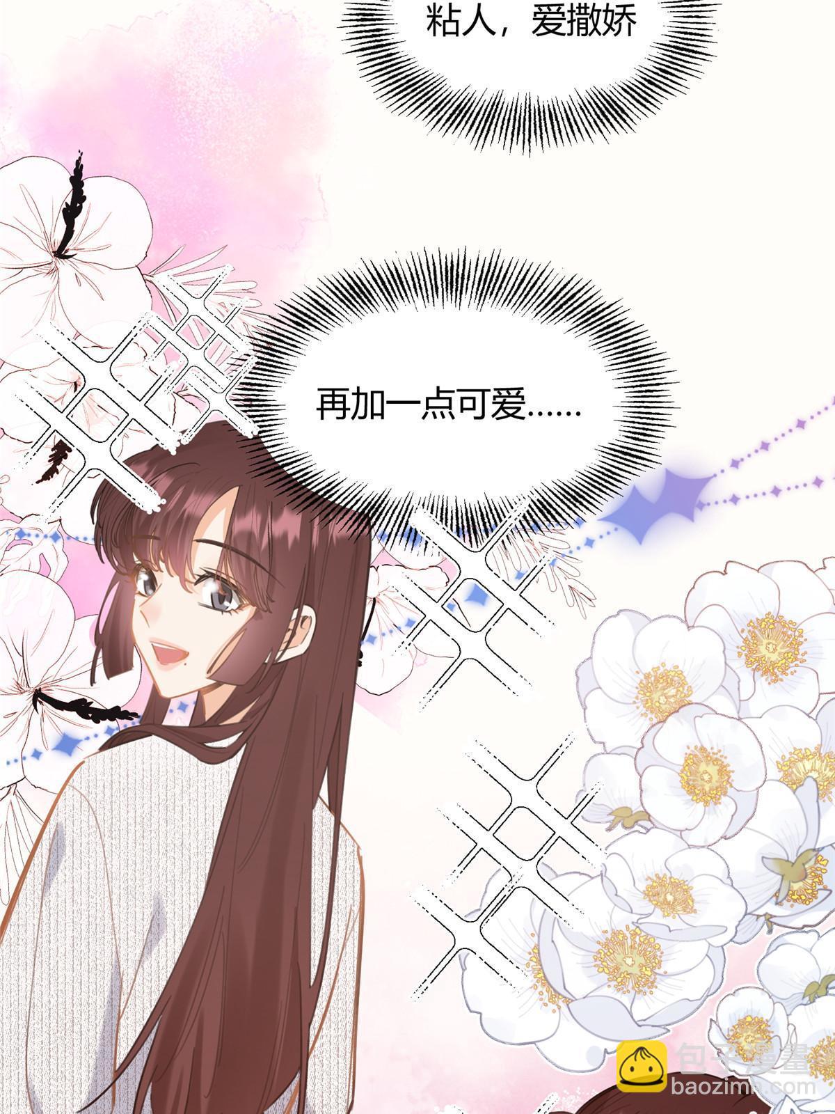 《今天也要努力当只猫》99 原谅与新的契机 第28页