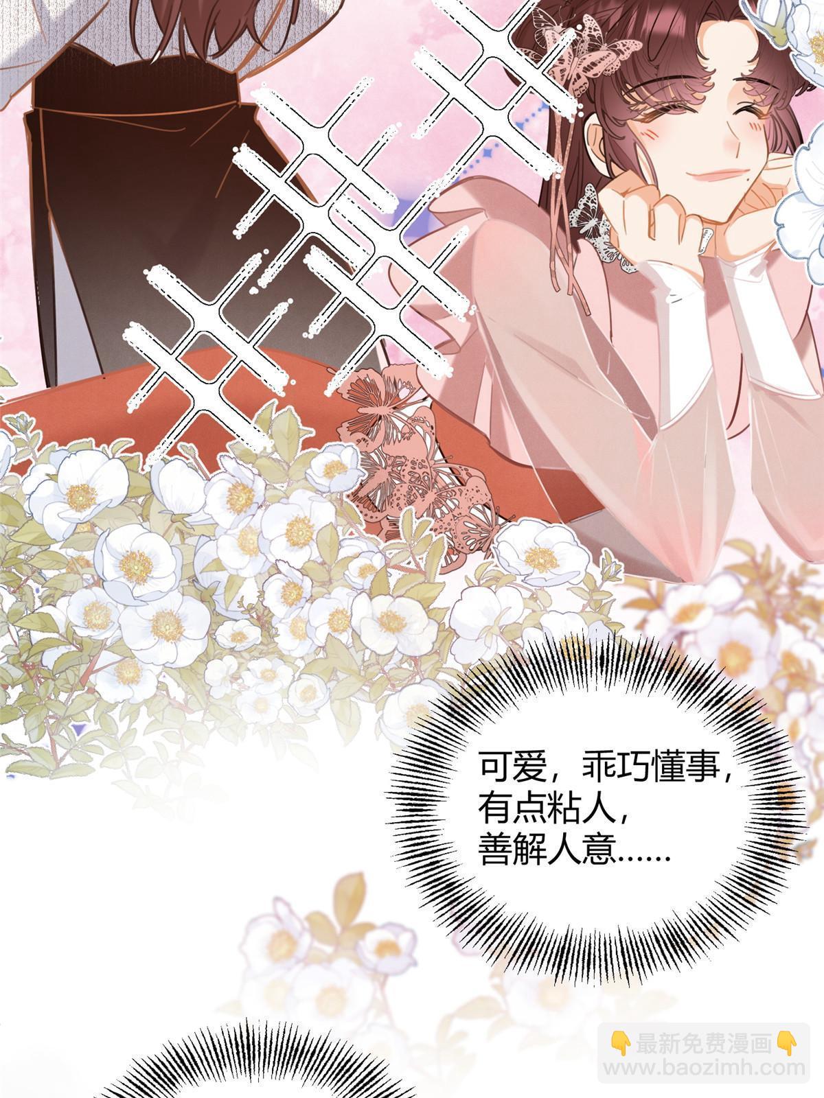 《今天也要努力当只猫》99 原谅与新的契机 第29页