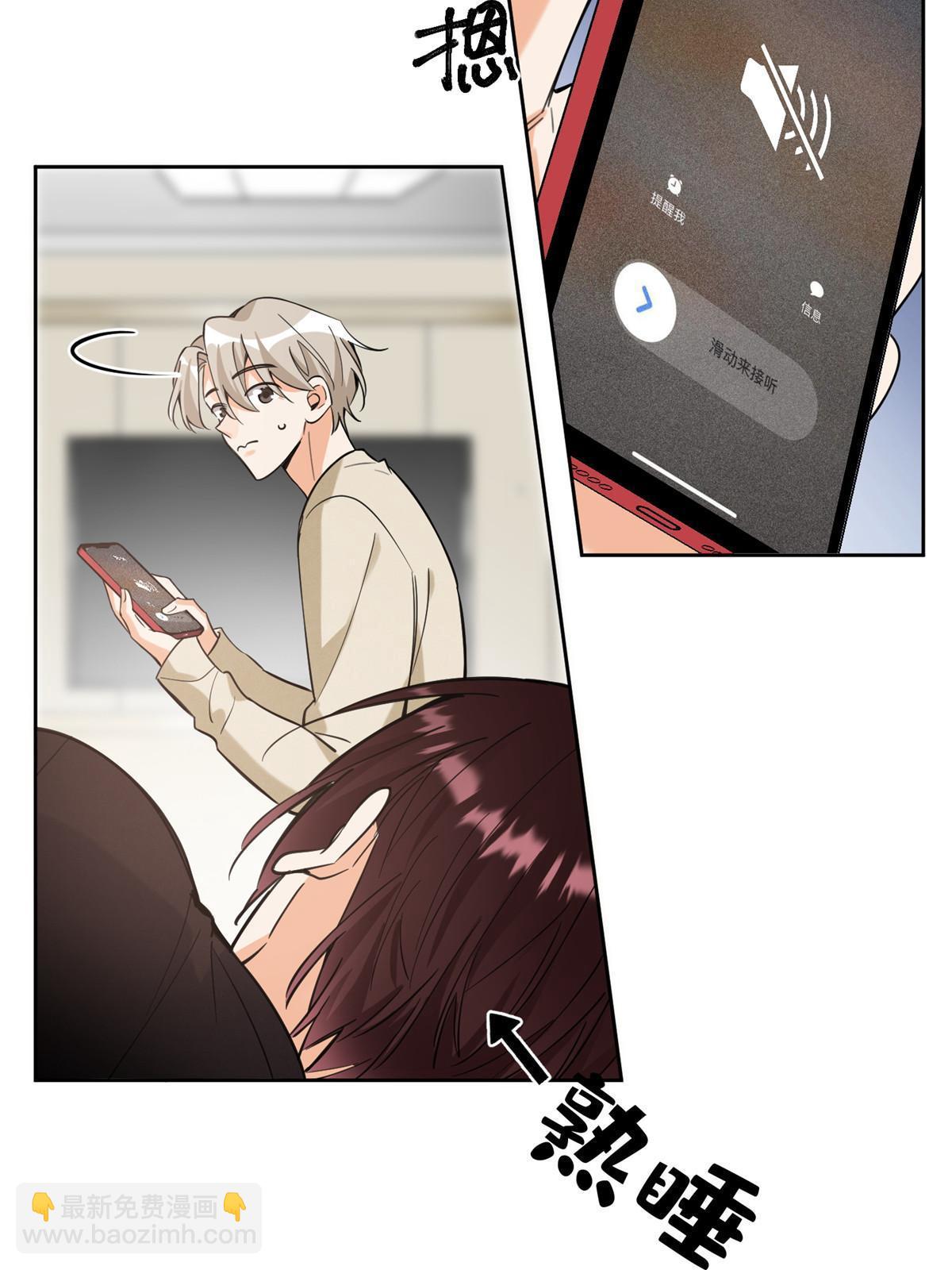 《今天也要努力当只猫》99 原谅与新的契机 第33页
