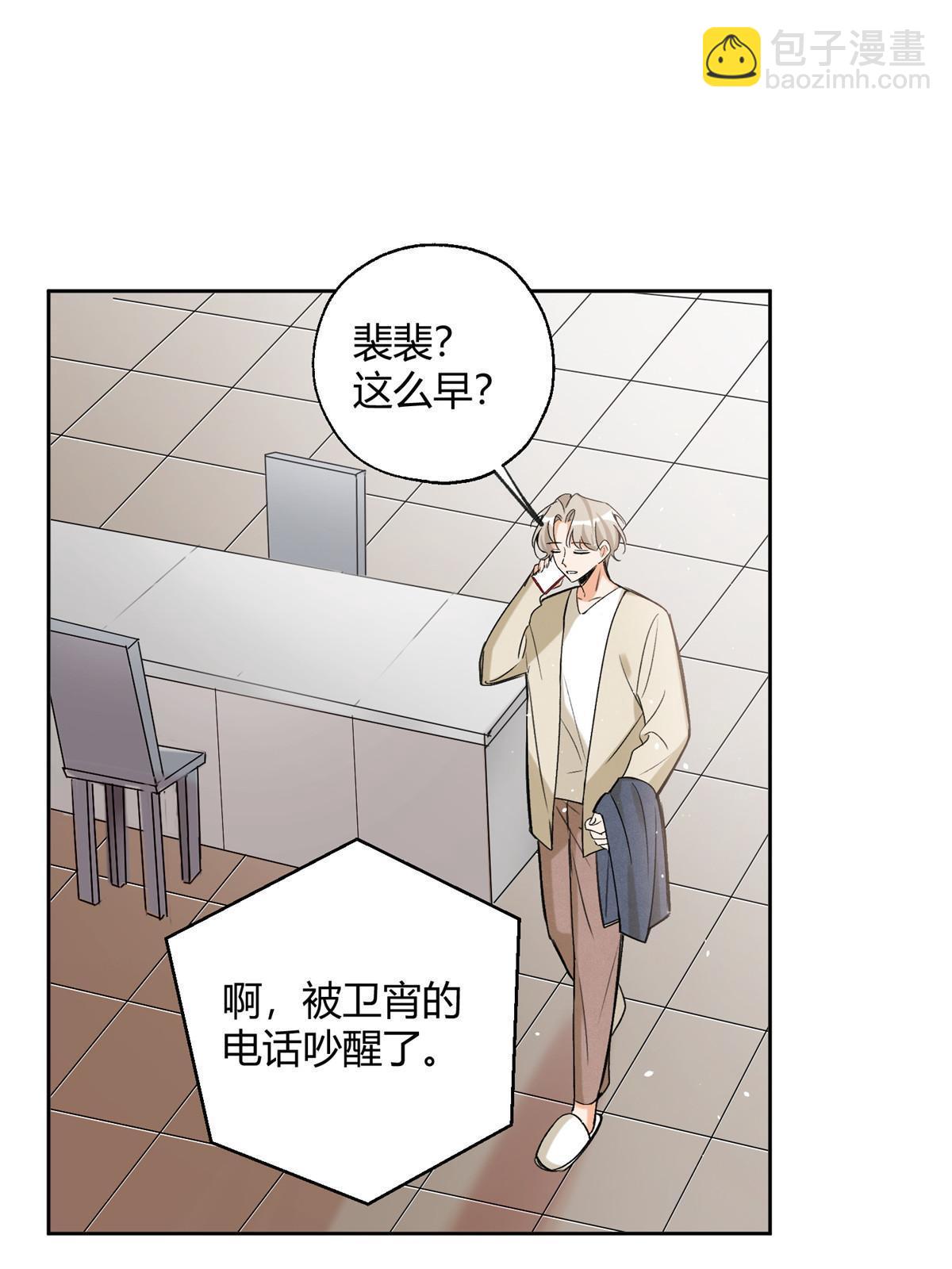 《今天也要努力当只猫》99 原谅与新的契机 第35页