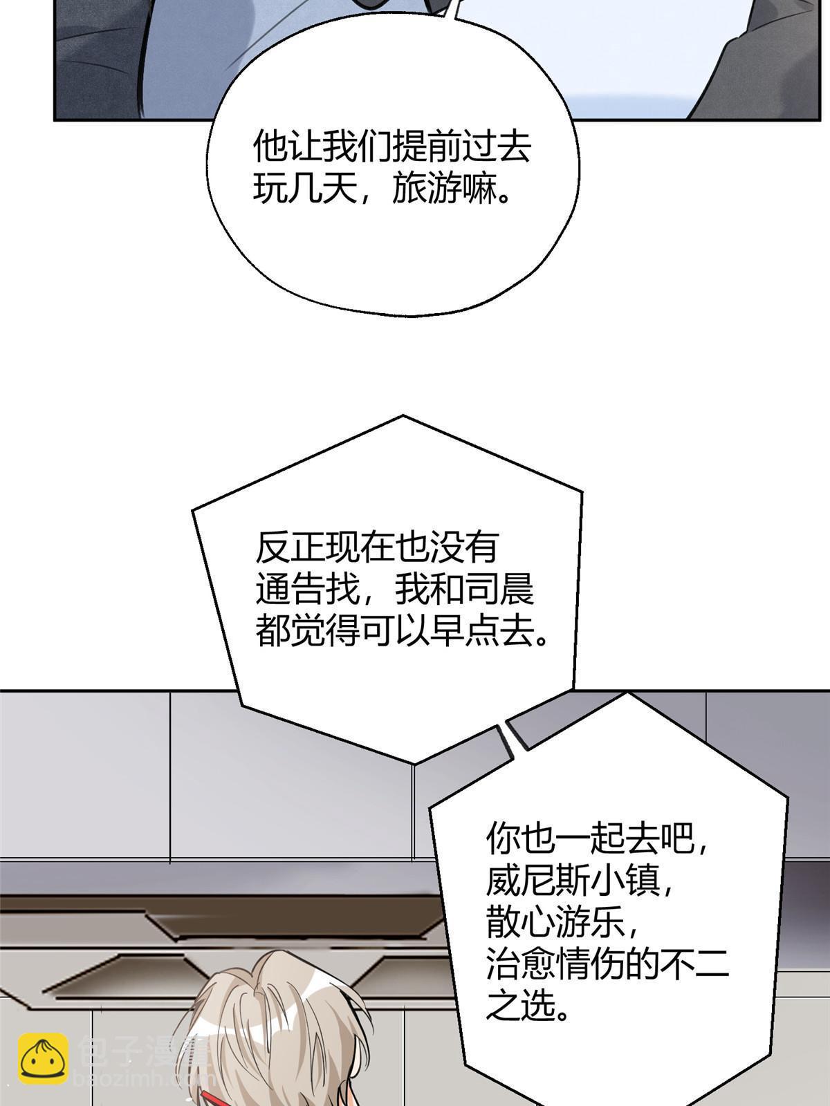 《今天也要努力当只猫》99 原谅与新的契机 第37页