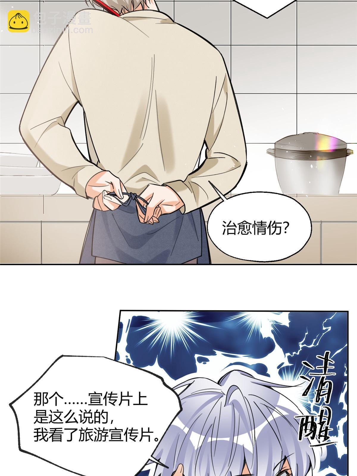 《今天也要努力当只猫》99 原谅与新的契机 第38页