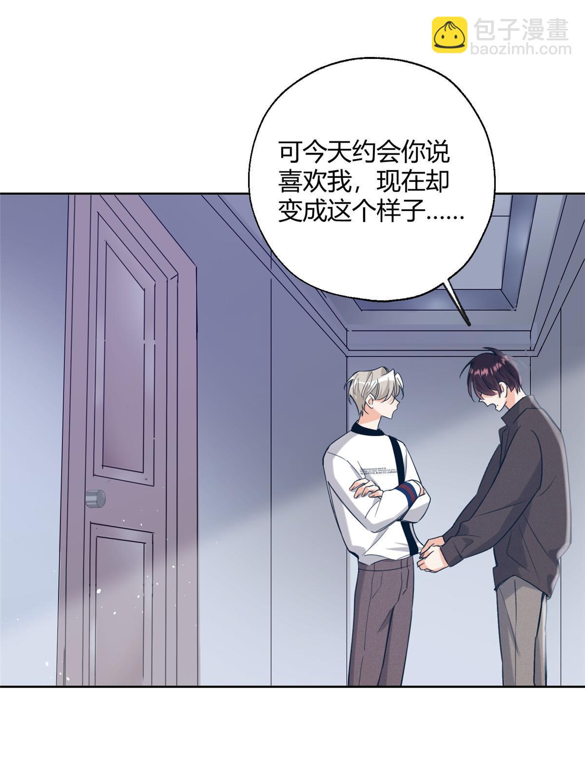 《今天也要努力当只猫》99 原谅与新的契机 第3页