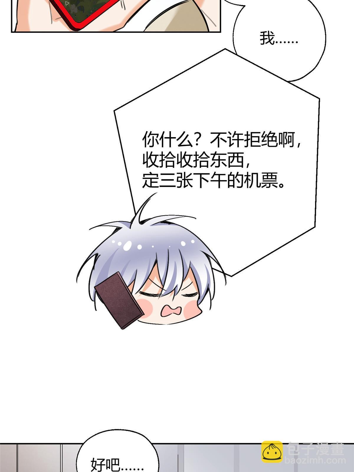 《今天也要努力当只猫》99 原谅与新的契机 第40页