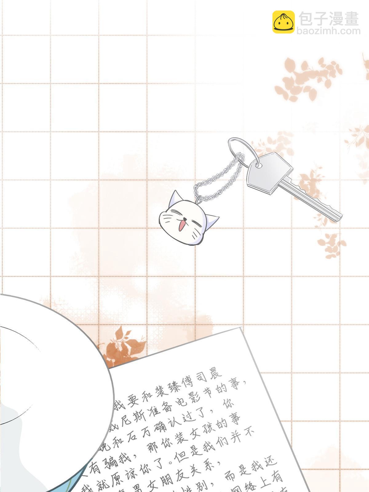 《今天也要努力当只猫》99 原谅与新的契机 第47页