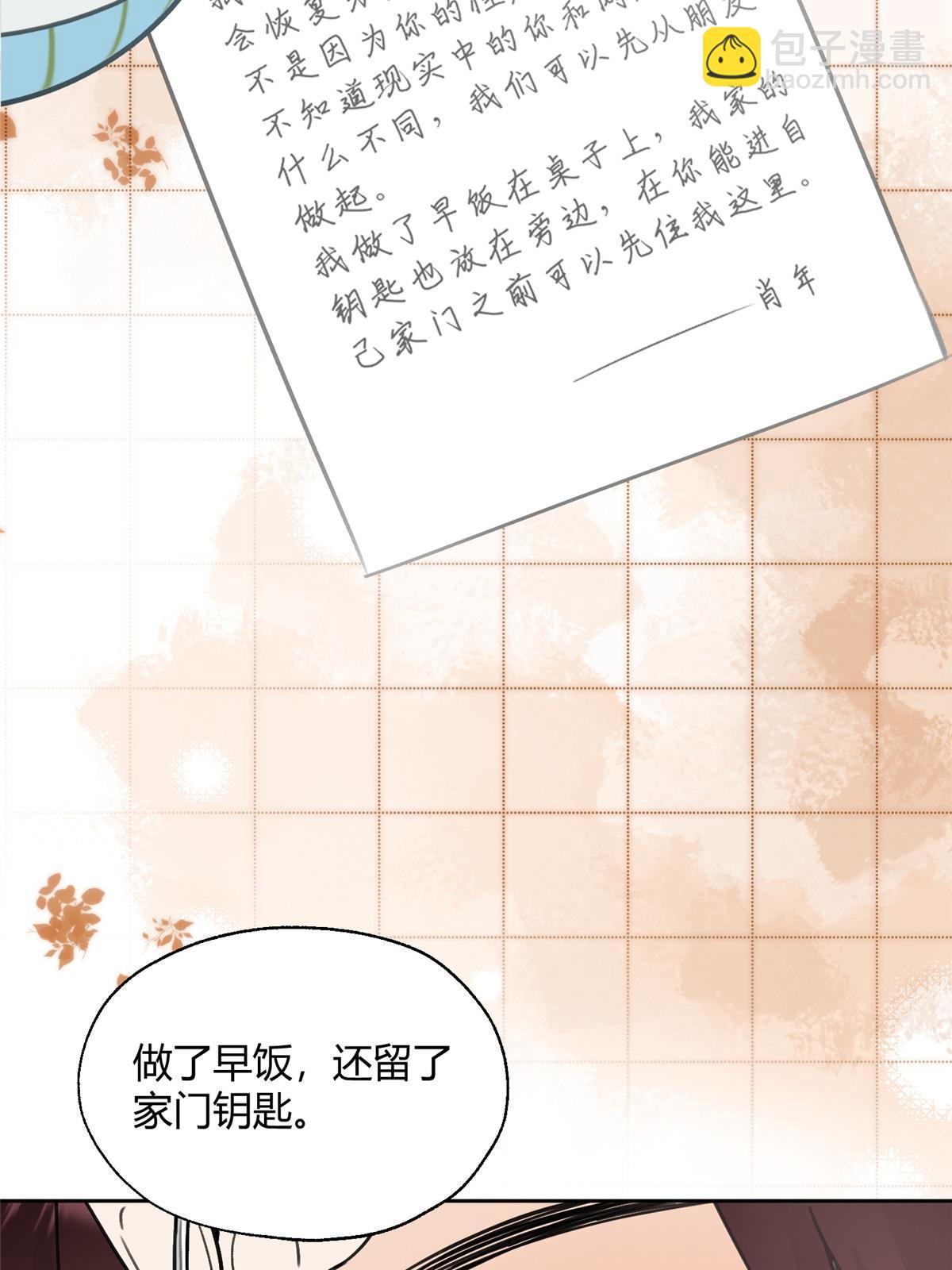 《今天也要努力当只猫》99 原谅与新的契机 第48页