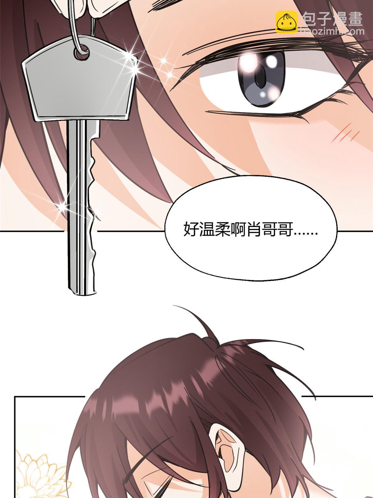 《今天也要努力当只猫》99 原谅与新的契机 第49页