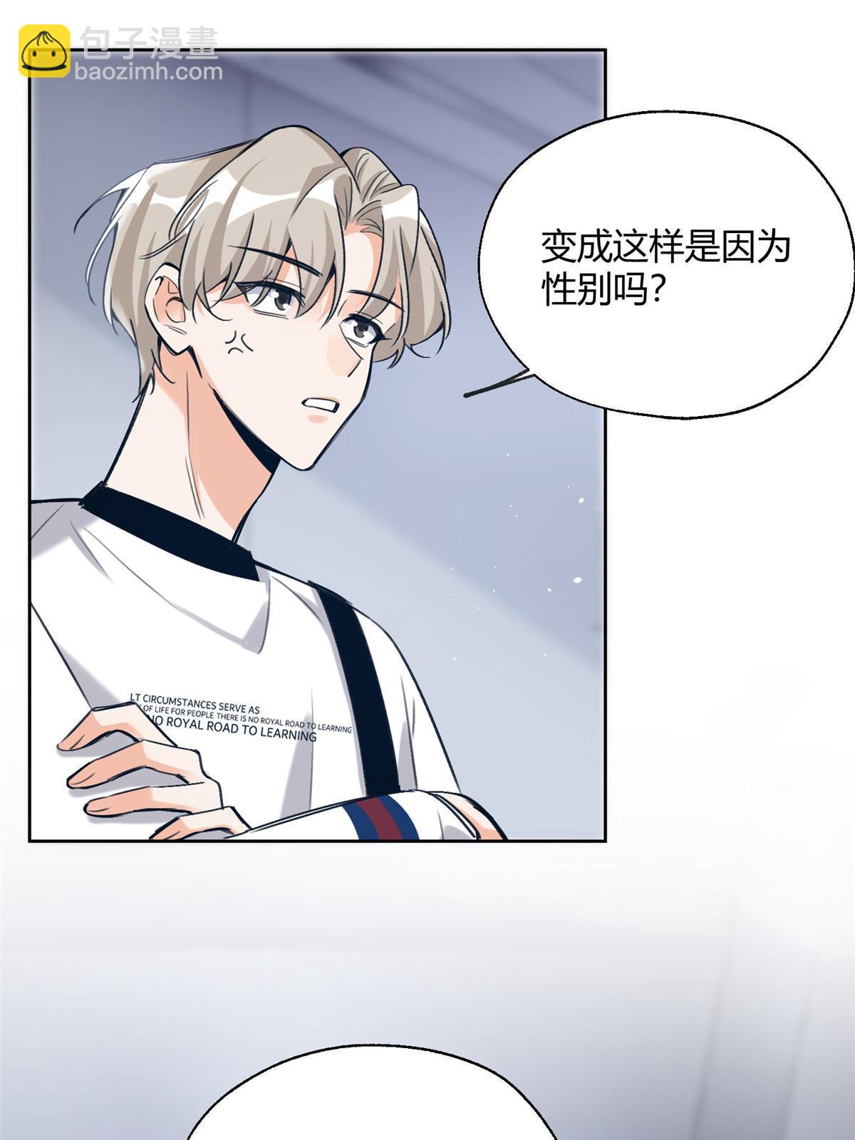 《今天也要努力当只猫》99 原谅与新的契机 第4页