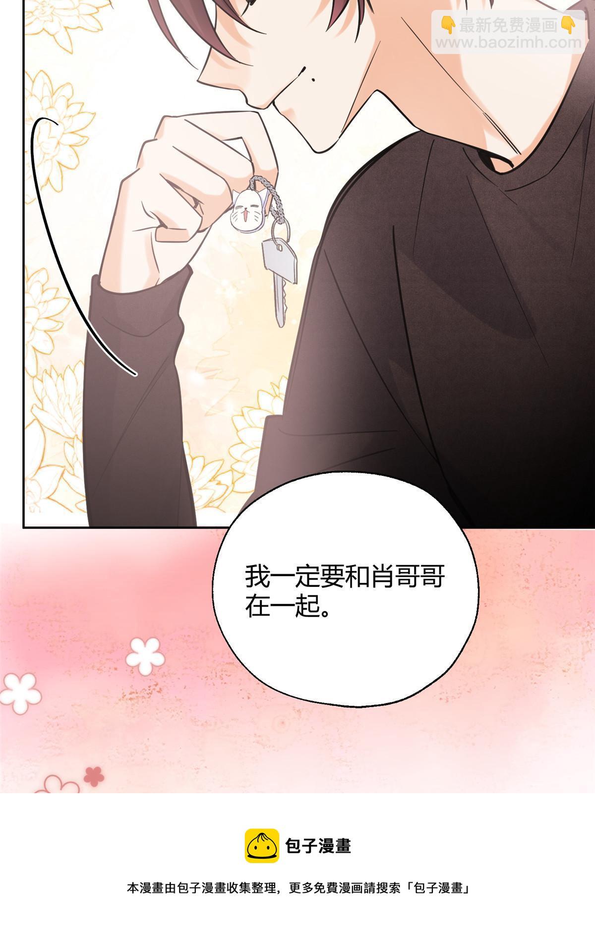 《今天也要努力当只猫》99 原谅与新的契机 第50页