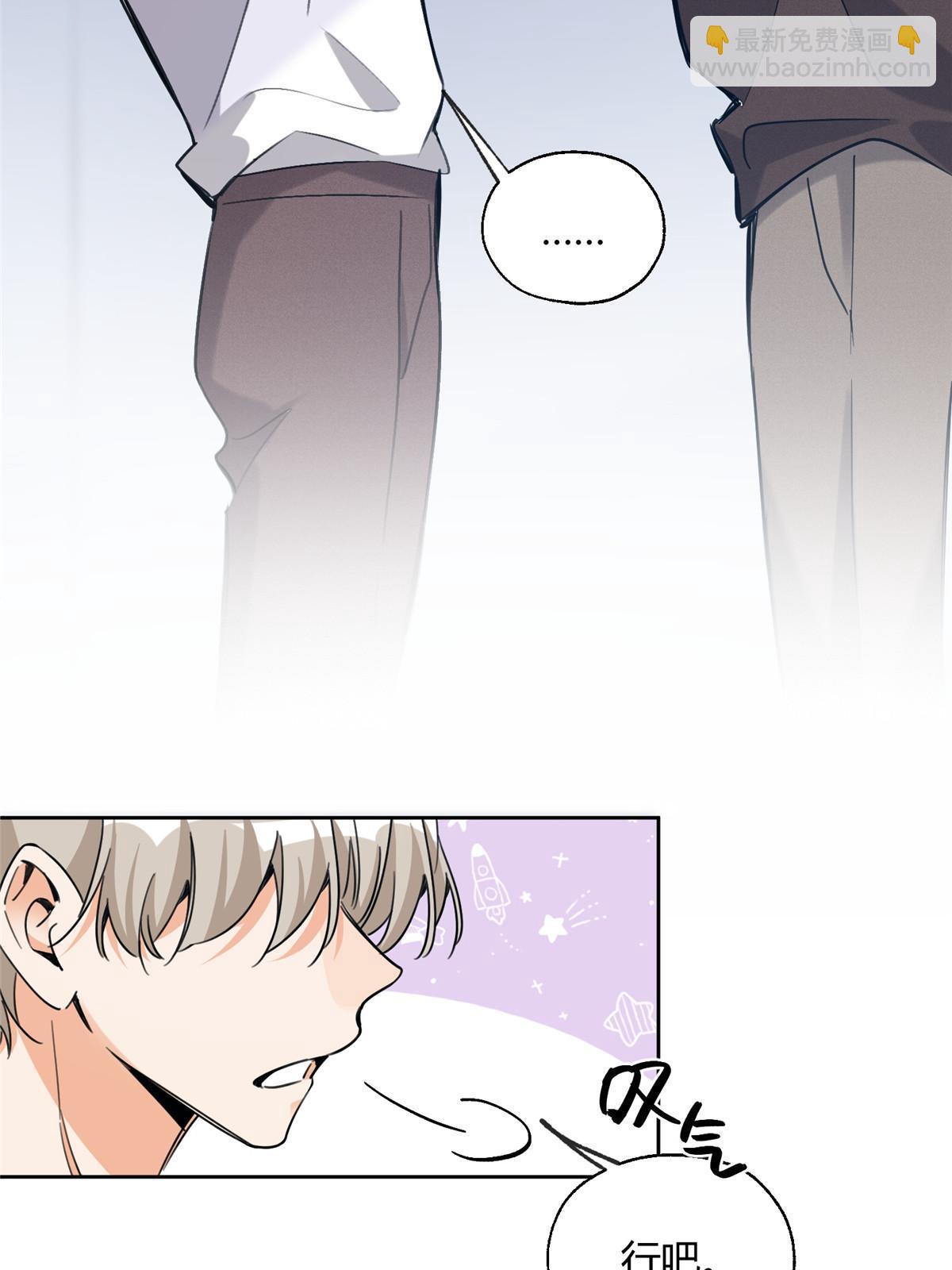 《今天也要努力当只猫》99 原谅与新的契机 第6页