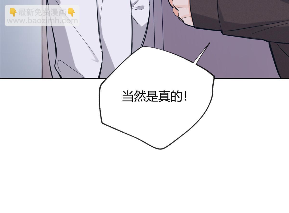 《今天也要努力当只猫》99 原谅与新的契机 第8页