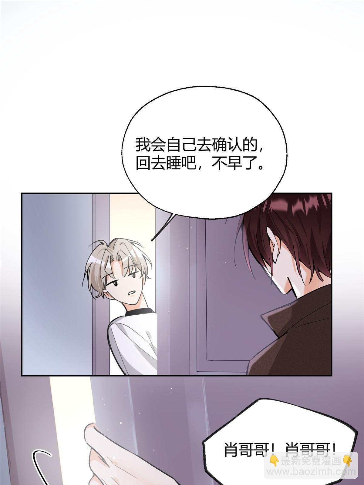 《今天也要努力当只猫》99 原谅与新的契机 第9页