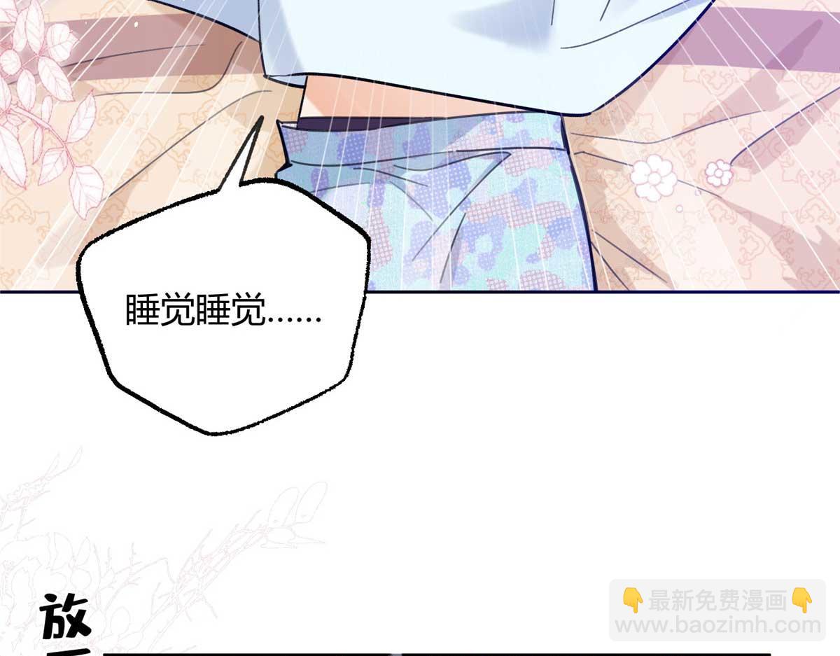《今天也要努力当只猫》100 戒指 第10页