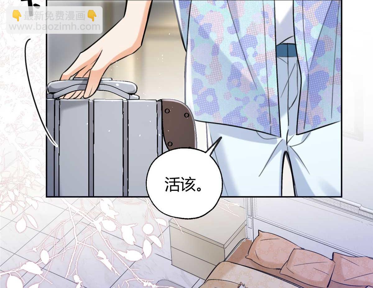 《今天也要努力当只猫》100 戒指 第11页