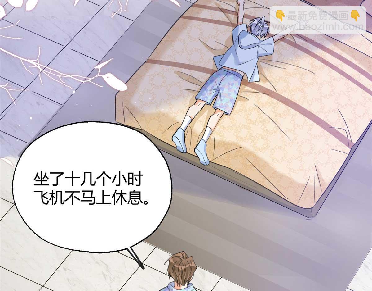 《今天也要努力当只猫》100 戒指 第12页