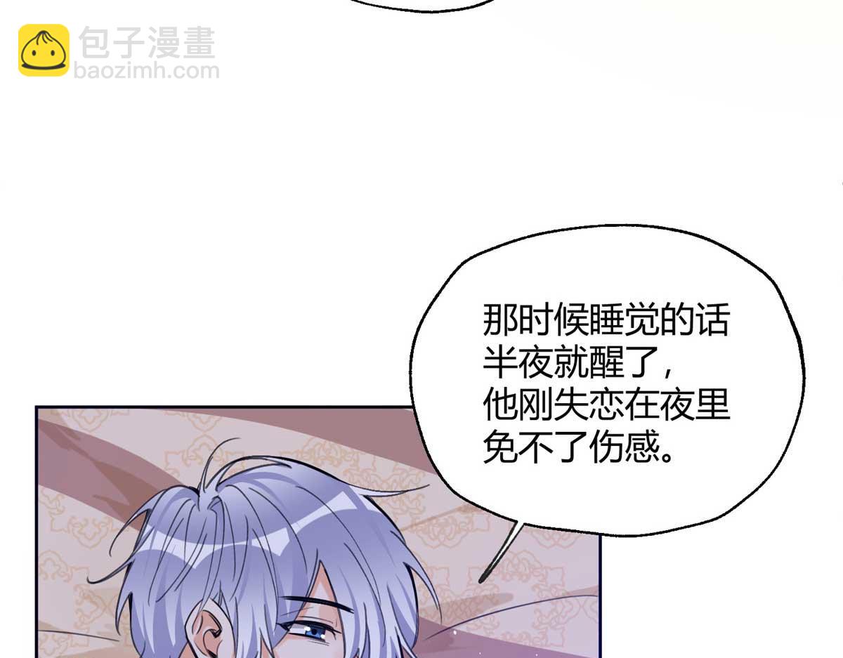 《今天也要努力当只猫》100 戒指 第14页