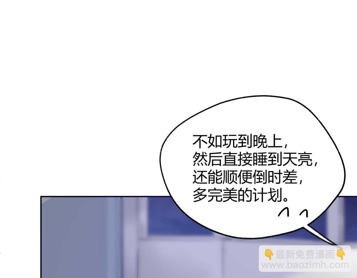 《今天也要努力当只猫》100 戒指 第16页